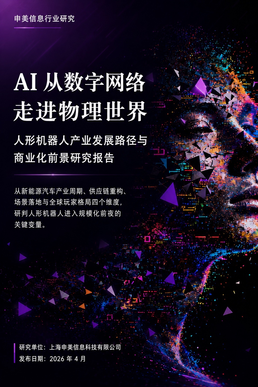 前沿洞察